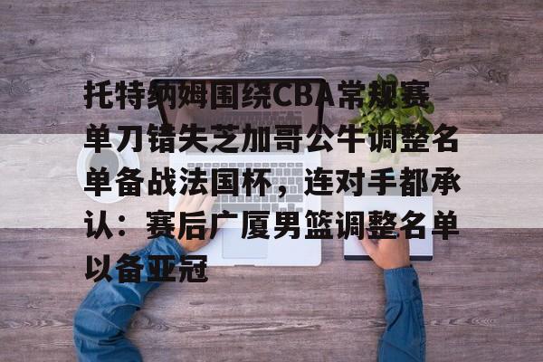 Pinnacle APP-托特纳姆队9号