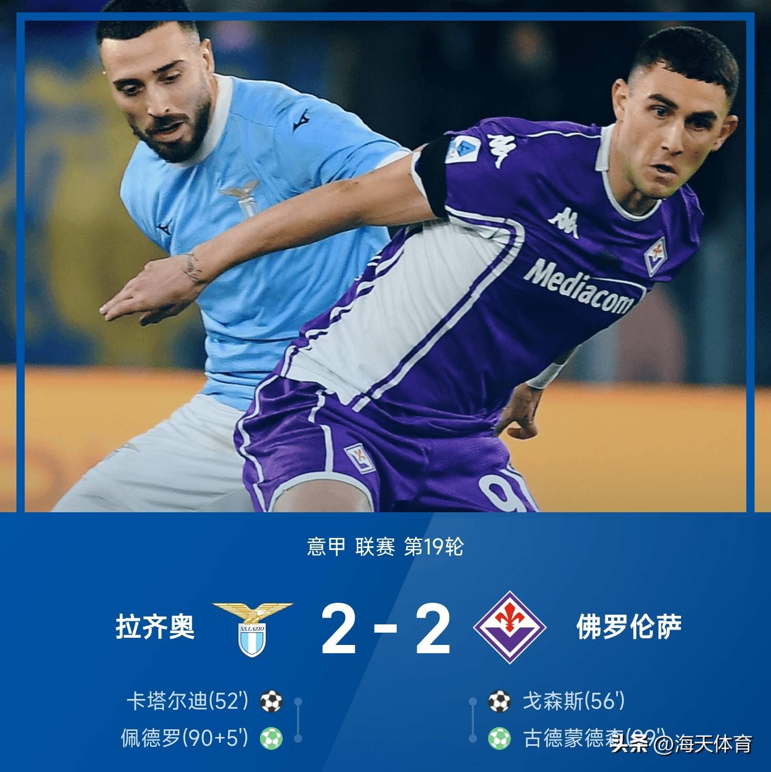 帕尔马对乌迪内斯的比分预测